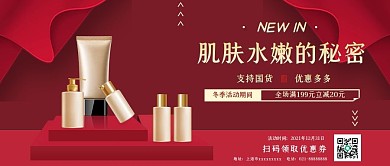 护肤品公众号文章配图