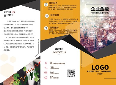 原创黄色渐变三折页设计