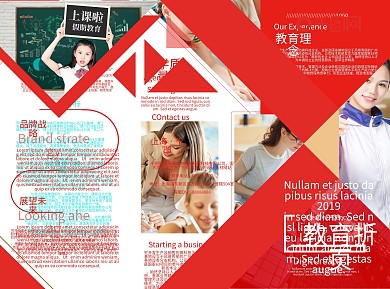 红色喜庆教育折页宣传单