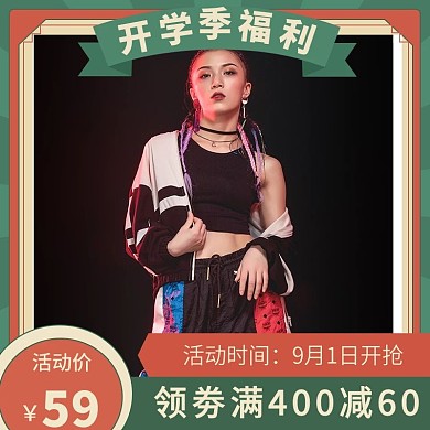 开学季秋季外套服装主图