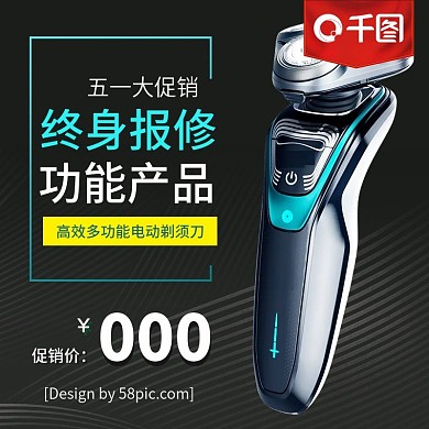 黑色高大上简约五一狂欢购电器直通车