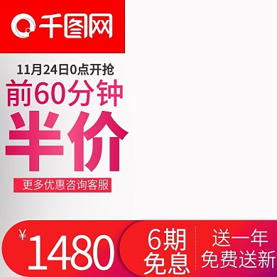 电器聚划算高点击主图通用直通车图