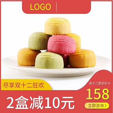天猫双十二糕点蛋糕主图设计