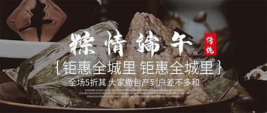 端午节微信公众号配图封面