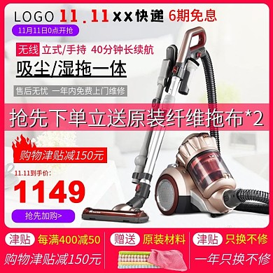 吸尘器11.11六期免息