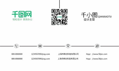 商务简约时尚名片