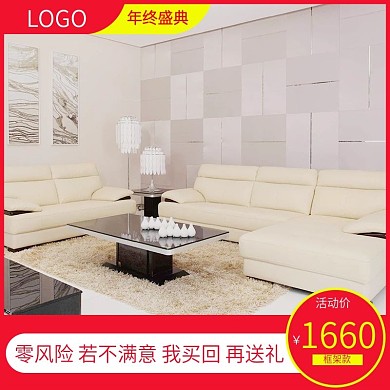 天猫双十二布艺沙发主图设计