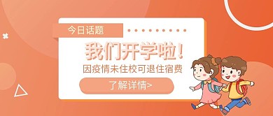 手机配图今日话题公众号配图文章配图