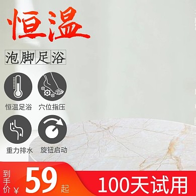 简约小清新家居用品小家电主图背景