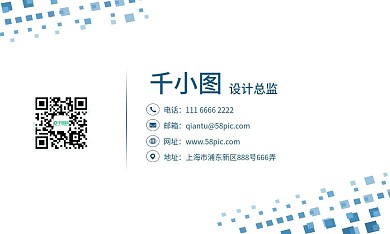 蓝色商务简洁大方名片