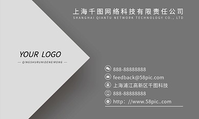 灰色商务简约矢量名片模板