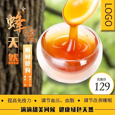 天然野生蜂蜜主图