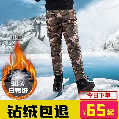 儿童羽绒裤直通车