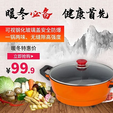 中国风火锅节煮锅主图直通车