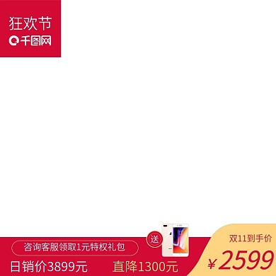 大促主图直通车图聚划算活动图