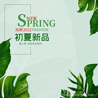 淘宝电商服装类主图直通车图模板