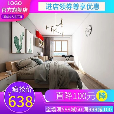 电商淘宝天猫直通车家纺田园纯棉四件套主图