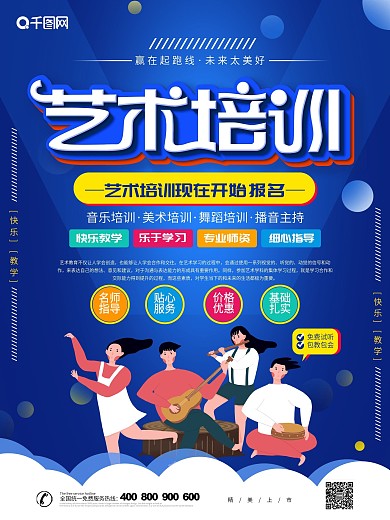 少儿舞蹈传单