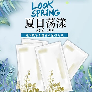 淘宝天猫唯美风格俯视角度化妆品海报