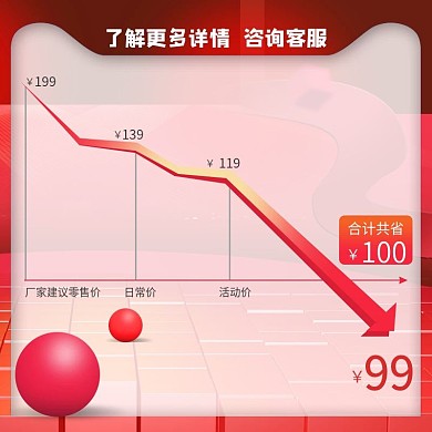 双十一淘宝活动主图直通车红色喜庆模板