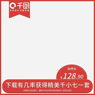红色边框双十二通用活动促销主图