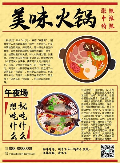 DM单报纸宣传单