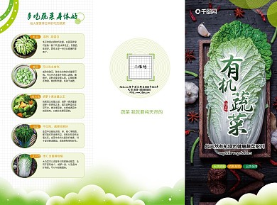 大气农产品三折页