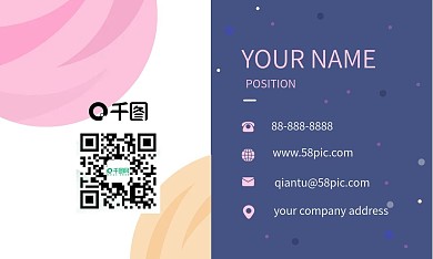 清新星空简约几何名片