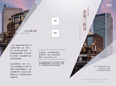 高端简约企业三折页