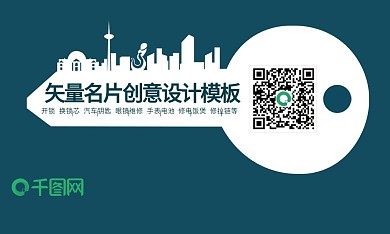 创意名片素材模板简约名片模板