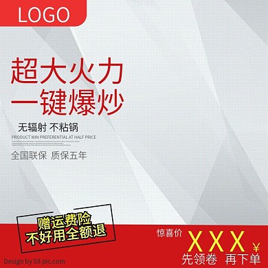 158102大火力无辐射不粘锅电磁炉主图