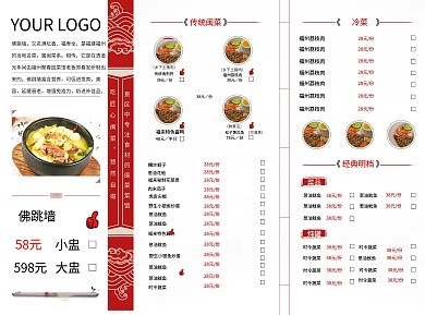 餐厅菜单三折页设计模板