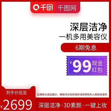 淘宝天猫简洁大气聚划算白底直通车