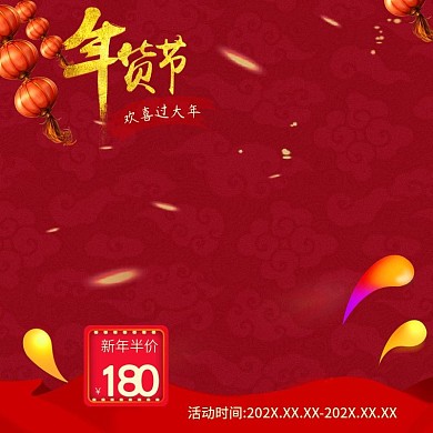 电商天猫年货节大红色中式欢庆风钻展直通车