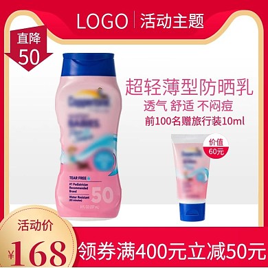 直通车主图淘宝天猫护肤品彩妆化妆品主图