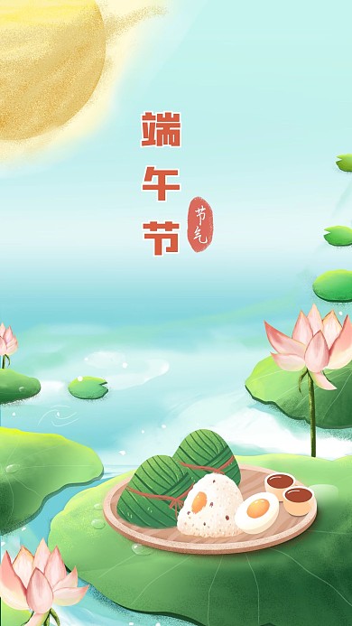 荷花池中吃五谷杂粮粽子咸鸭蛋品黄酒