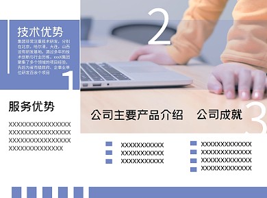 商务通用三折页金融宣传册科技风三折页