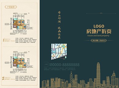 房地产介绍三折页