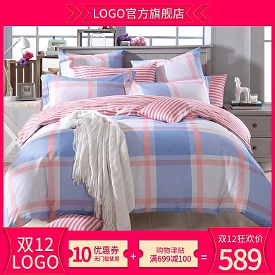 电商淘宝双12家纺促销四件套主图推广