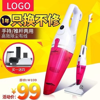 黄色背景大功率吸尘器直通车PSD模板