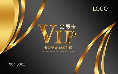 高端VIP会员专享卡片