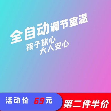 简约家居用品主图