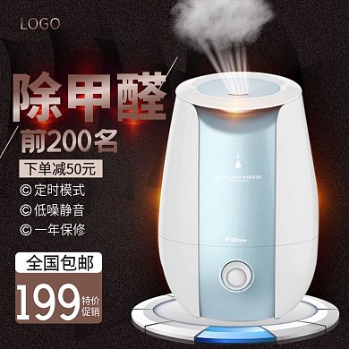 黑金色质感时尚加湿器电商淘宝主图直通车