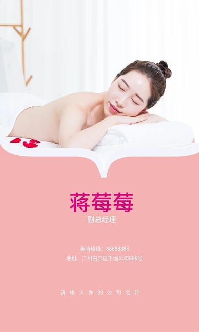 原创美容院养生简约名片