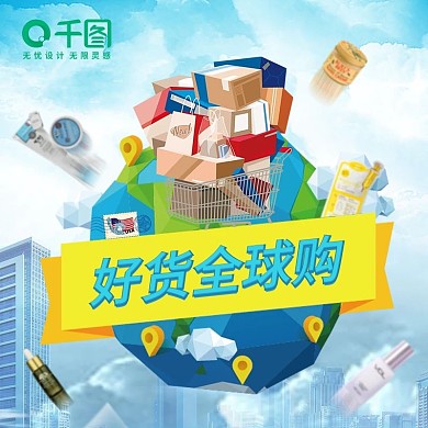 京东全球好物节特卖区11.11主图