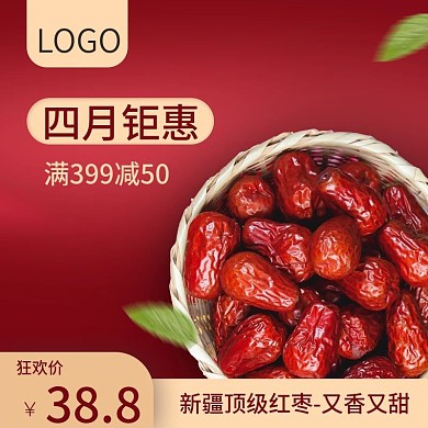 红色系简约风新疆红枣主图