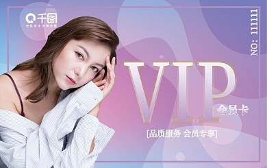 美容美发会员卡（带人物肖像）