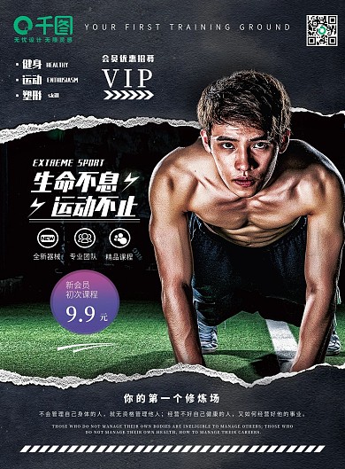 运动健身房健美操宣传单海报