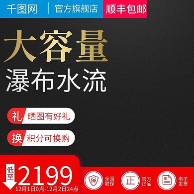 黑色大气风格洗衣机直通车主图模板