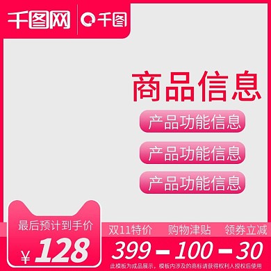 简约粉色边框双十一白底通用主图